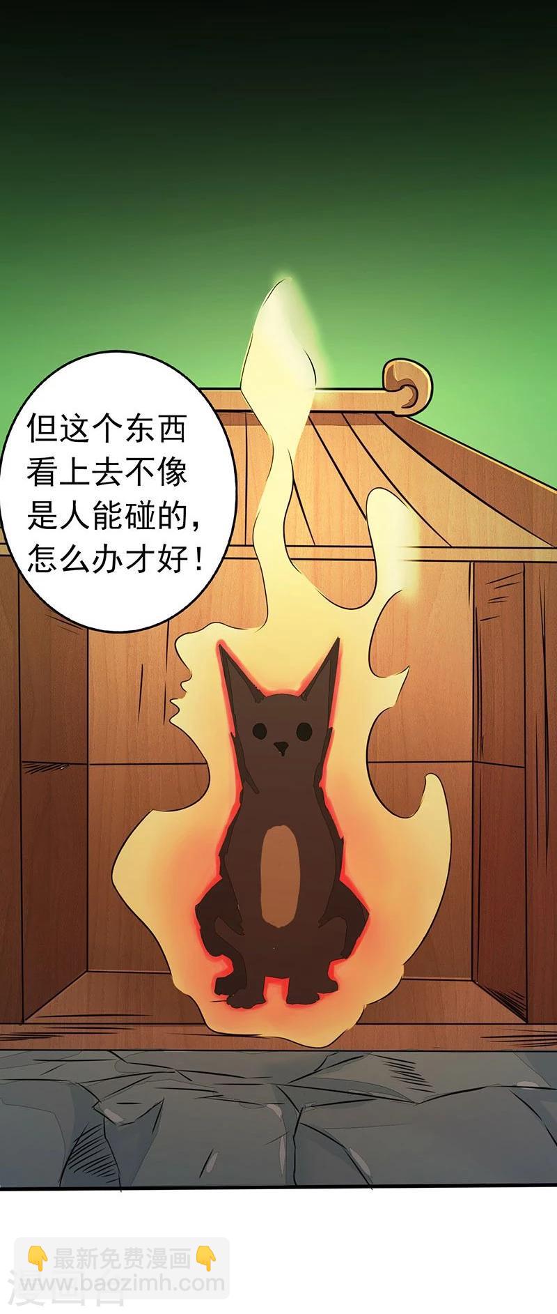🍼地府我开的 第49话 神龛 第7页