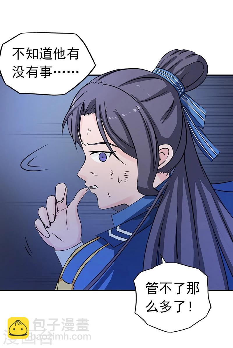 🍼地府我开的 第49话 神龛 第9页