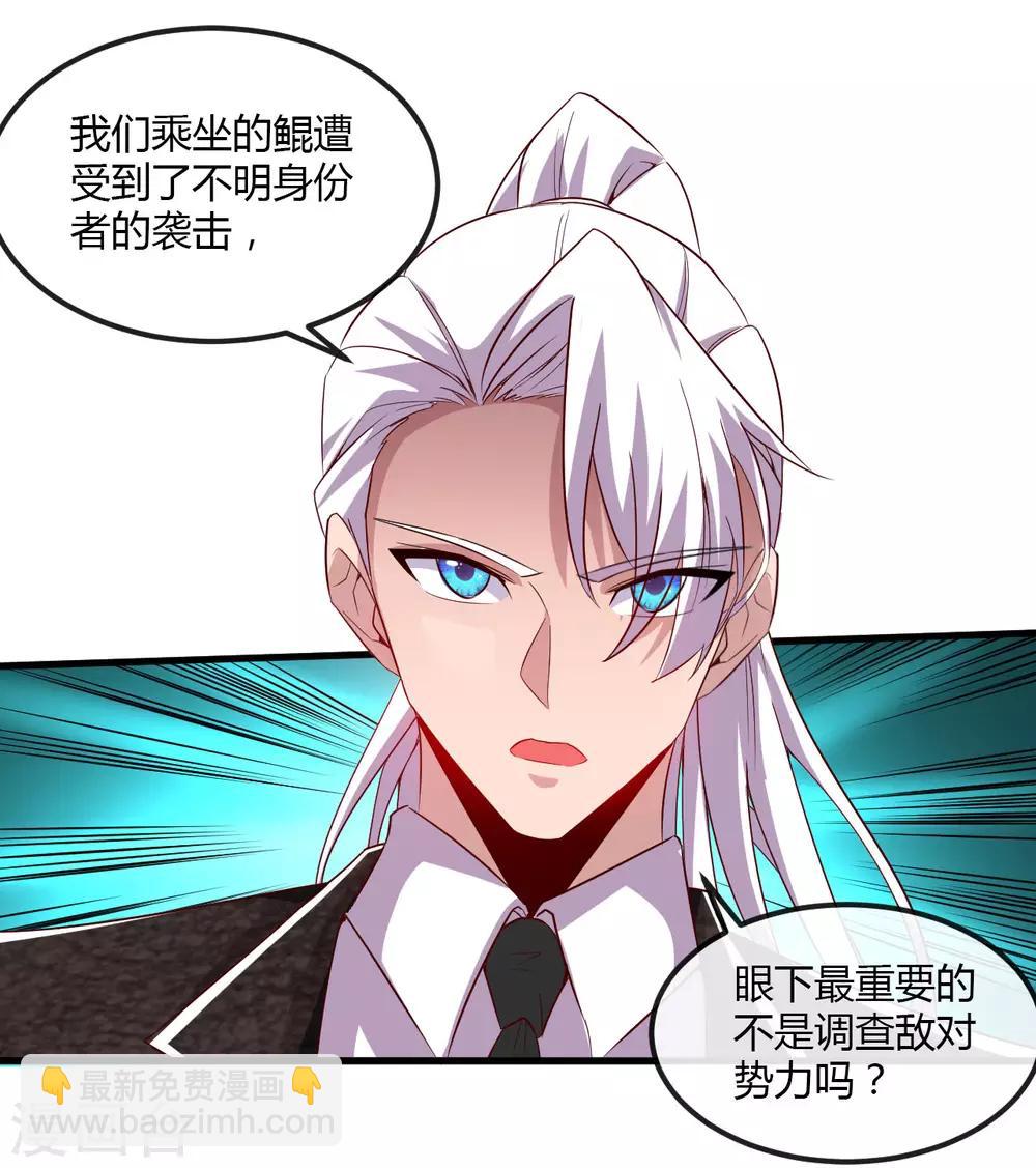 🍼地府我开的 第480话 天兵征召的阴谋 第10页