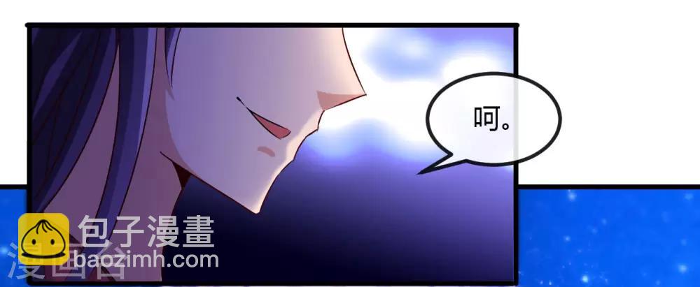 🍼地府我开的 第480话 天兵征召的阴谋 第11页