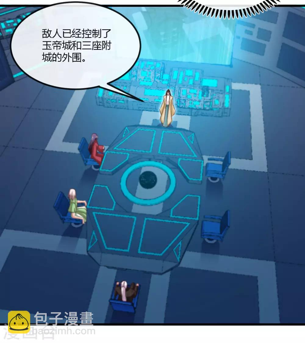 🍼地府我开的 第480话 天兵征召的阴谋 第22页
