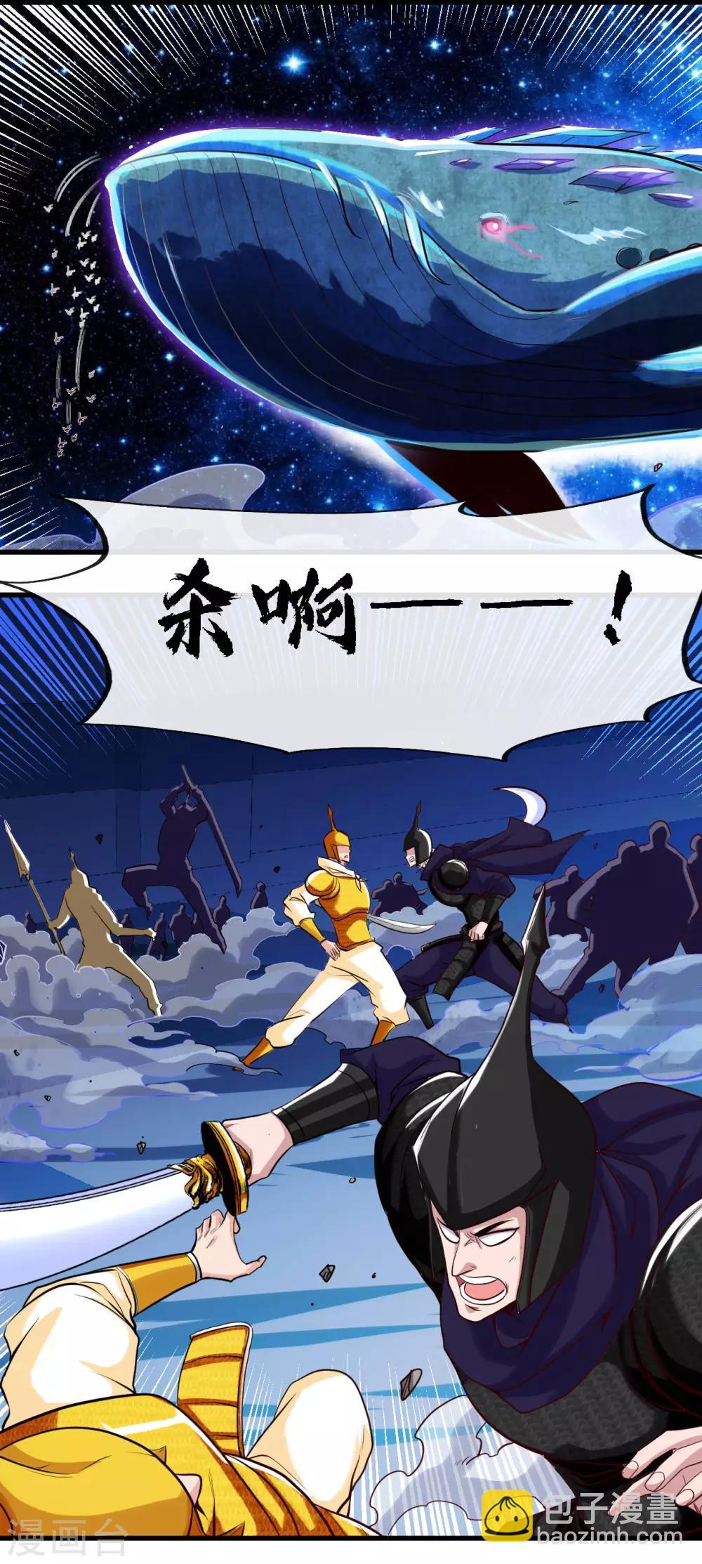 🍼地府我开的 第480话 天兵征召的阴谋 第24页