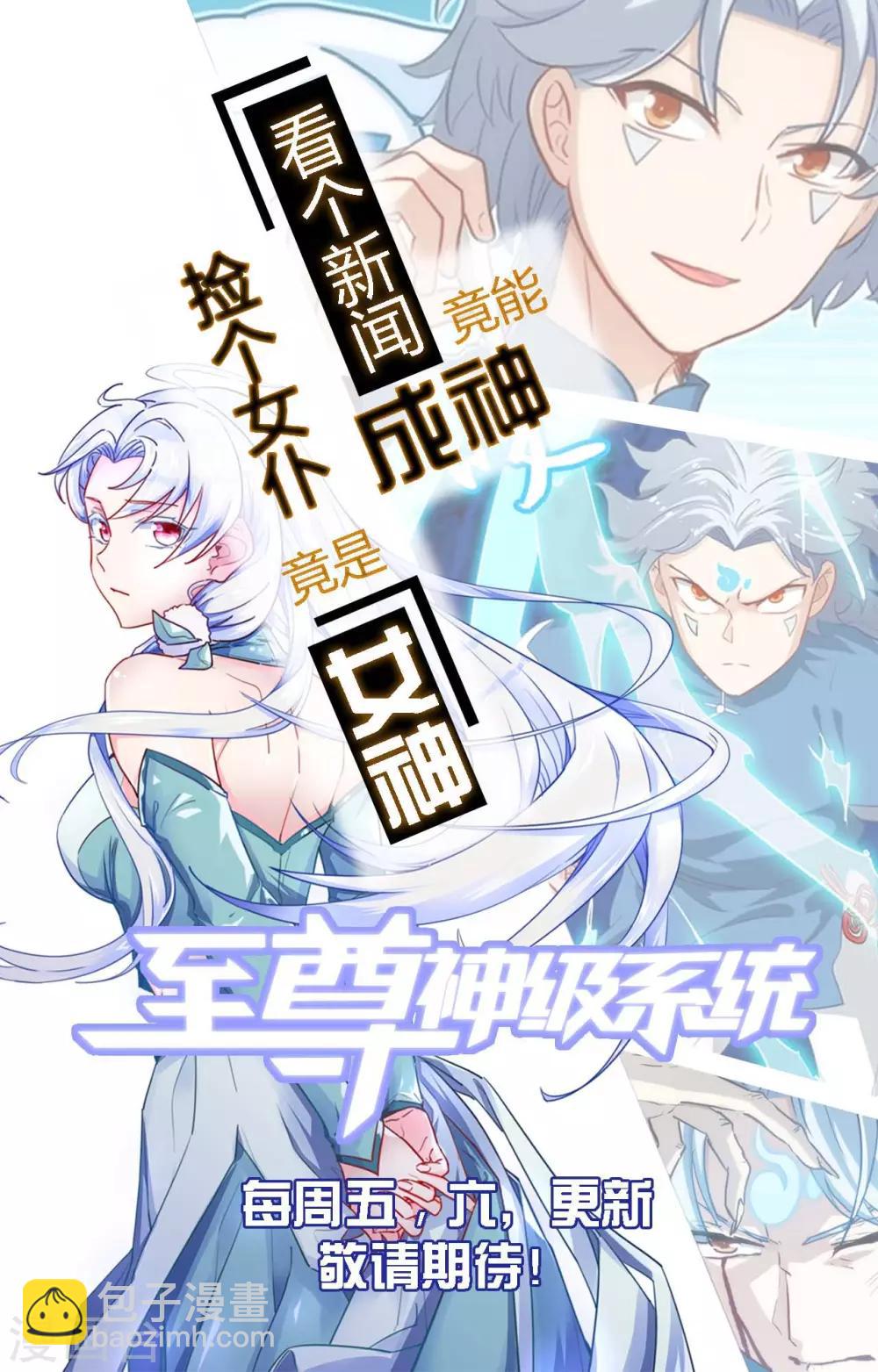 🍼地府我开的 第480话 天兵征召的阴谋 第35页