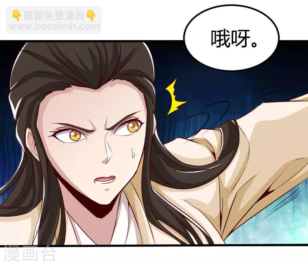 🍼地府我开的 第482话 阴谋的背后 第10页