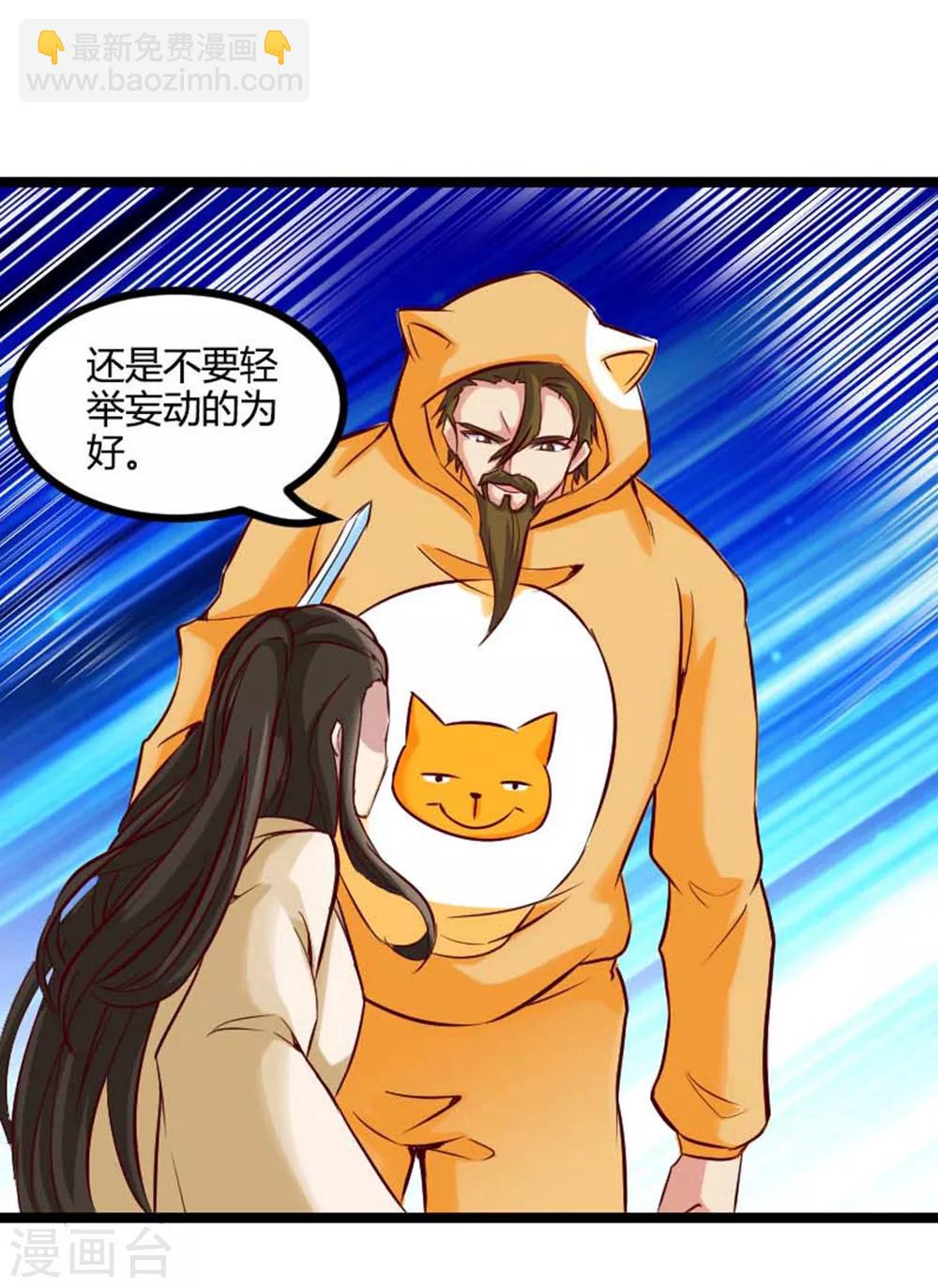 🍼地府我开的 第482话 阴谋的背后 第12页