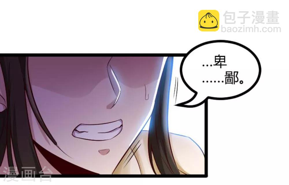 🍼地府我开的 第482话 阴谋的背后 第13页