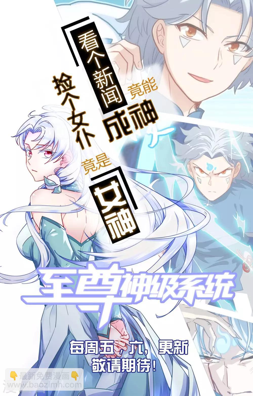 🍼地府我开的 第482话 阴谋的背后 第38页