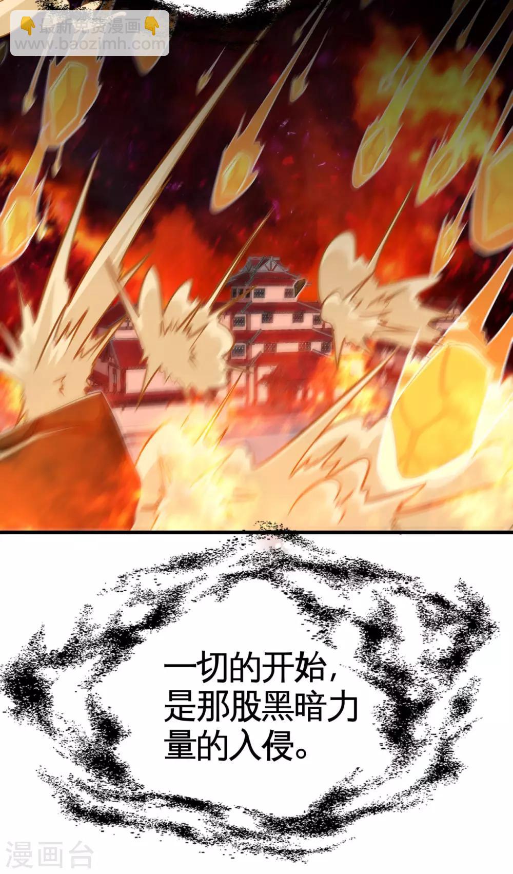 🍼地府我开的 第484话 系统新升级！十殿阎罗！ 第12页