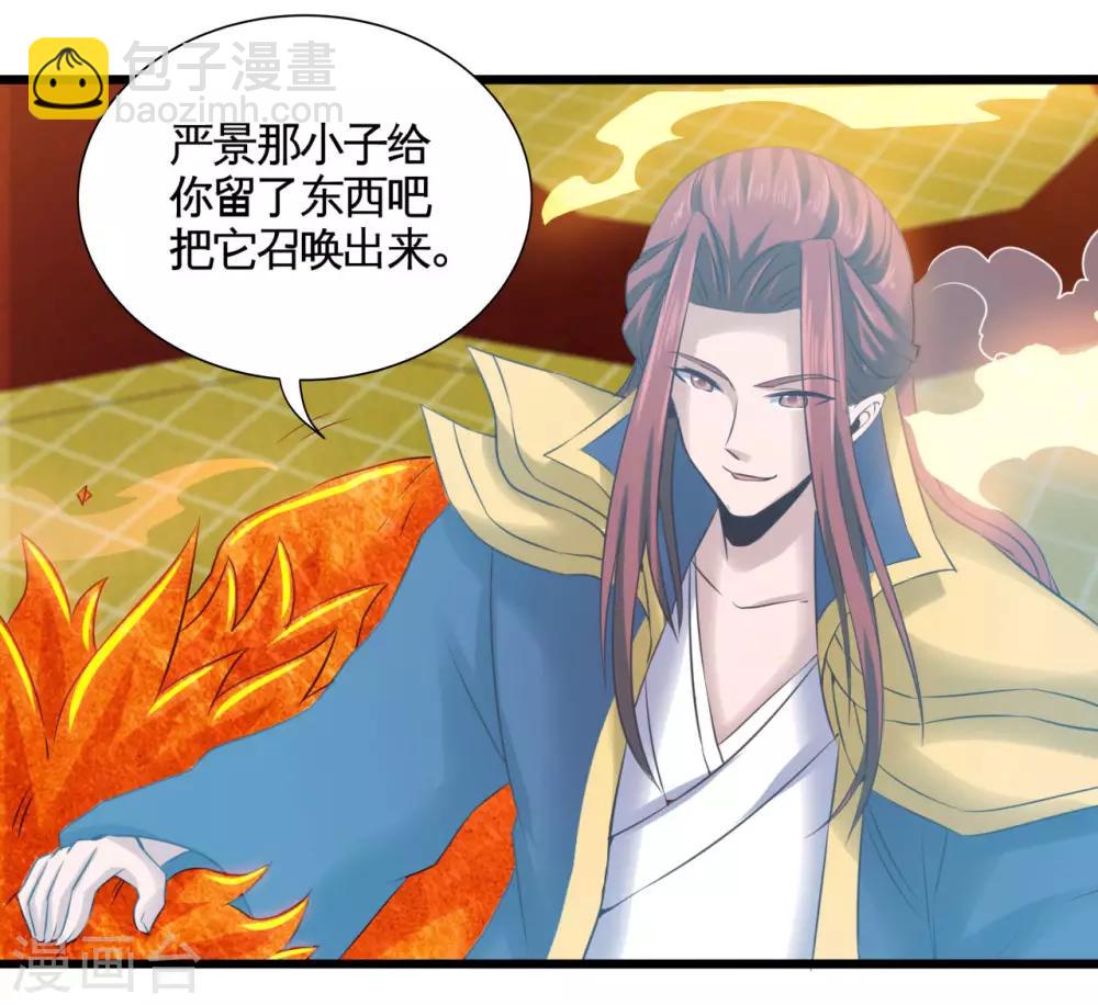 🍼地府我开的 第484话 系统新升级！十殿阎罗！ 第23页