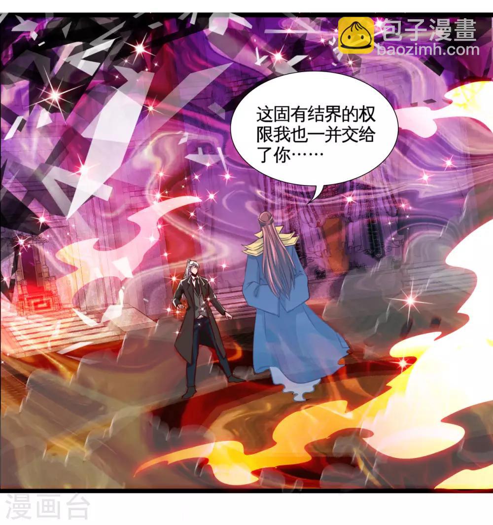 🍼地府我开的 第484话 系统新升级！十殿阎罗！ 第33页