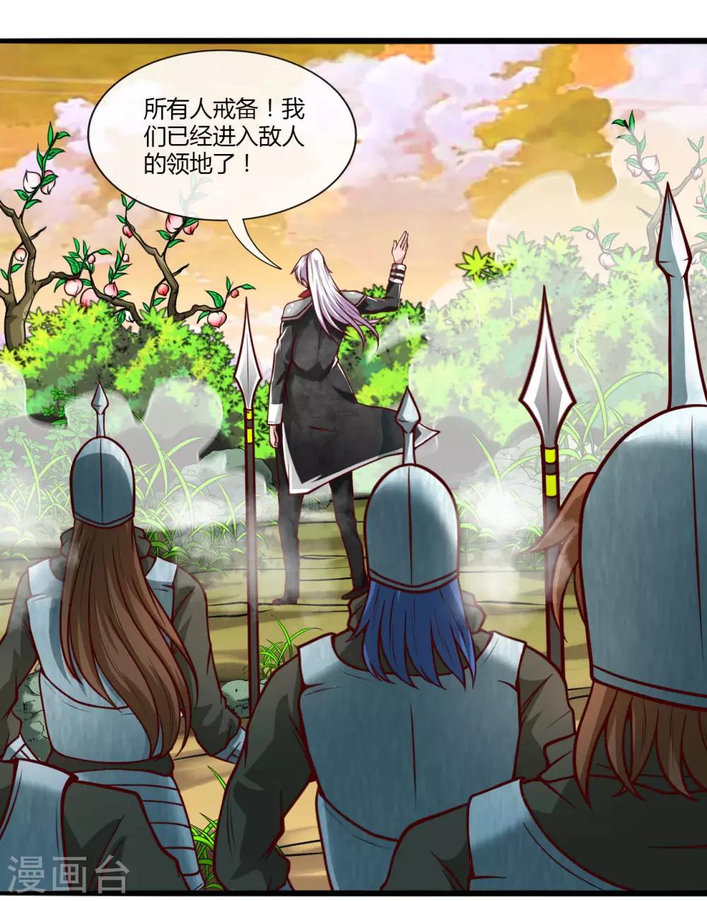 🍼地府我开的 第486话 昆仑境 第16页