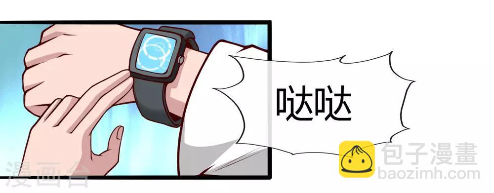 🍼地府我开的 第486话 昆仑境 第18页