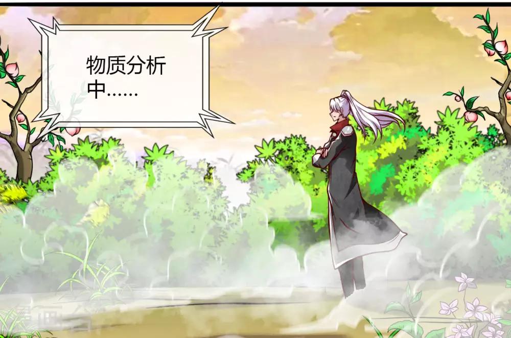 🍼地府我开的 第486话 昆仑境 第19页