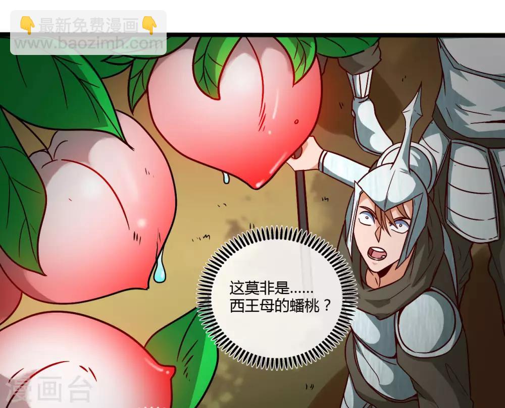 🍼地府我开的 第486话 昆仑境 第22页