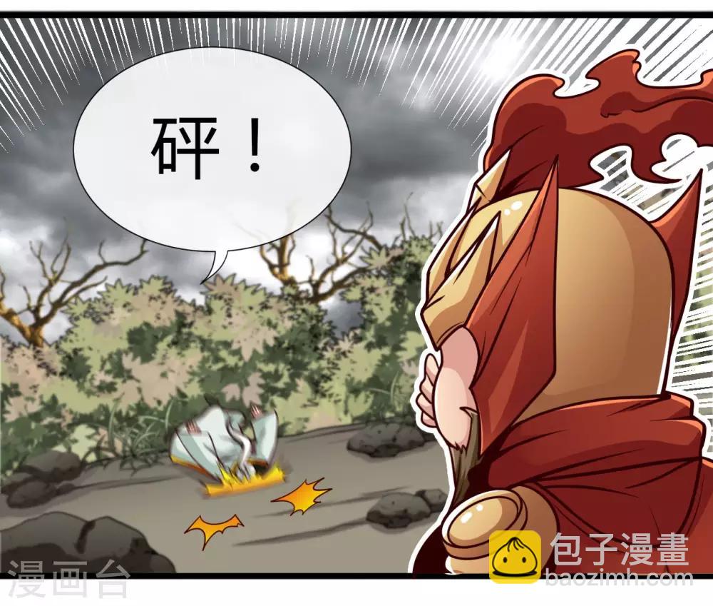 🍼地府我开的 第488话 黄龙？真龙？ 第11页