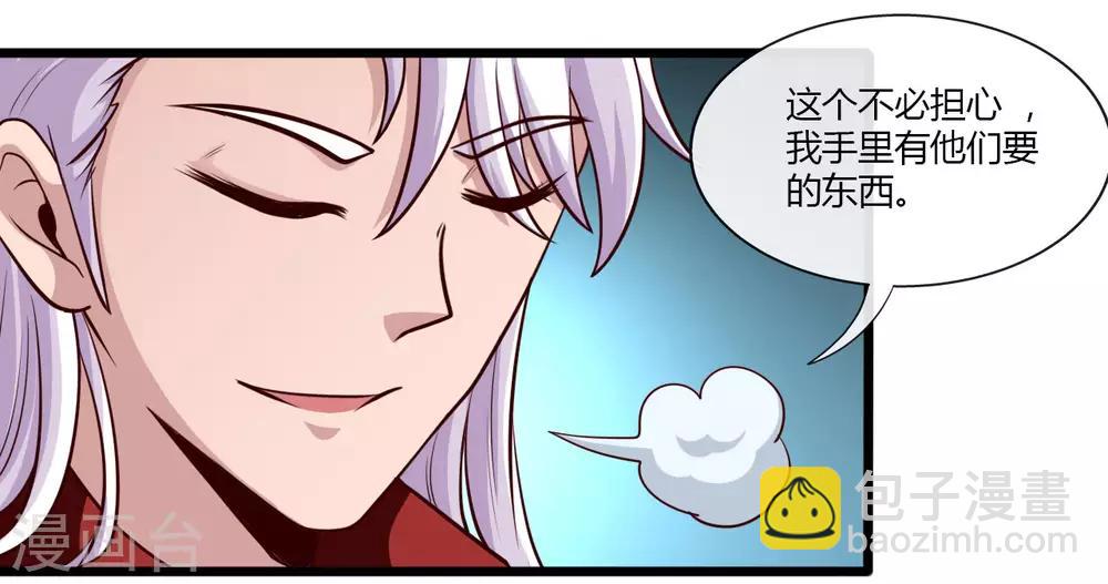 🍼地府我开的 第488话 黄龙？真龙？ 第13页