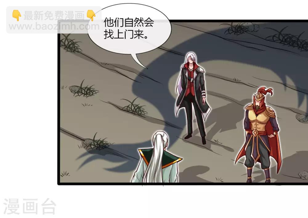 🍼地府我开的 第488话 黄龙？真龙？ 第14页