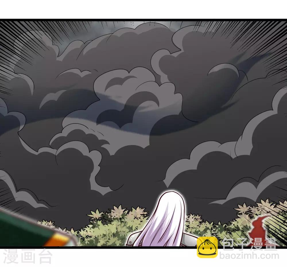 🍼地府我开的 第488话 黄龙？真龙？ 第15页