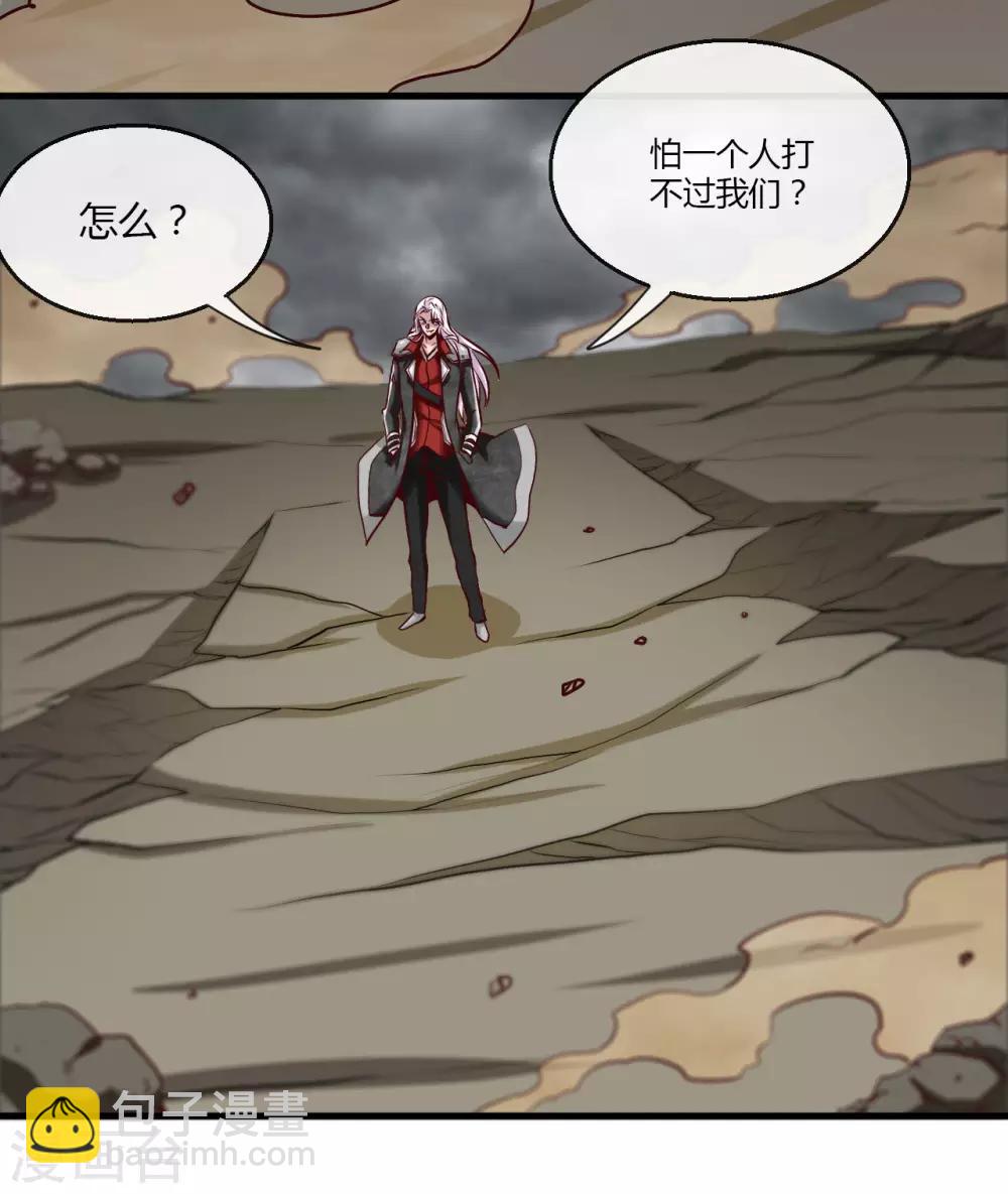 🍼地府我开的 第488话 黄龙？真龙？ 第18页