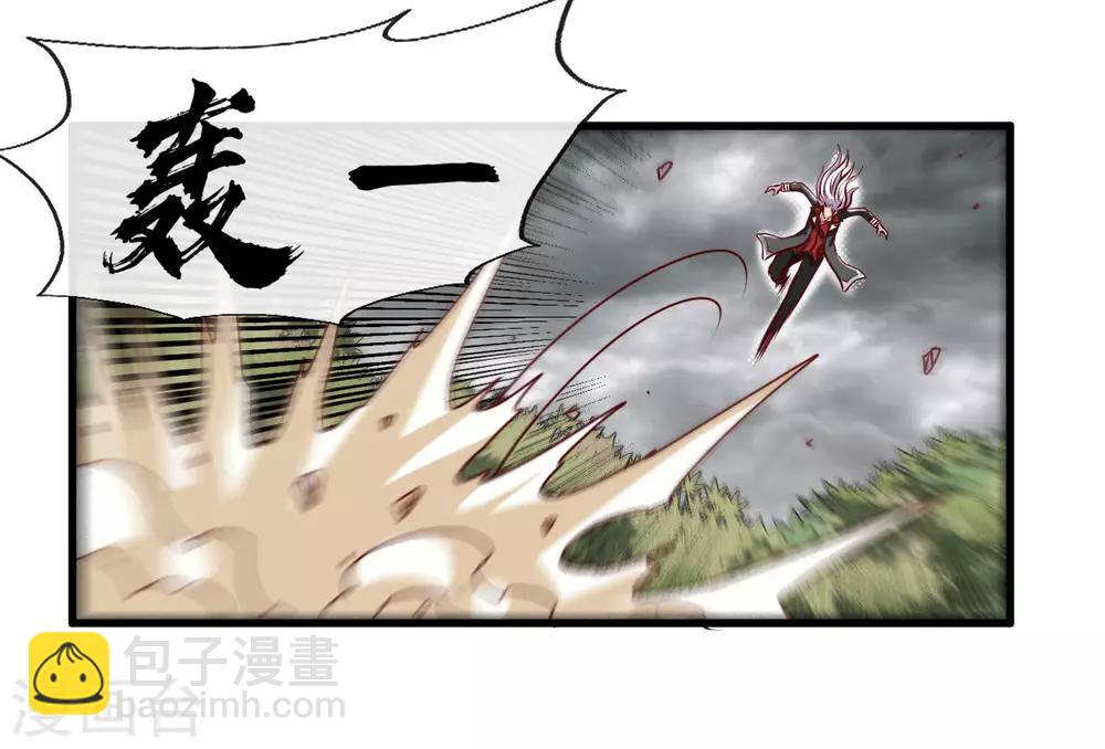 🍼地府我开的 第488话 黄龙？真龙？ 第28页
