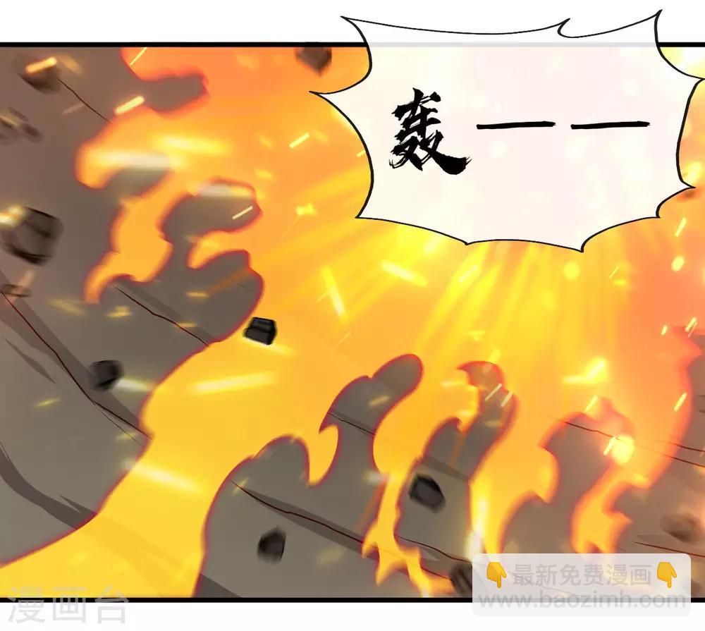 🍼地府我开的 第488话 黄龙？真龙？ 第32页