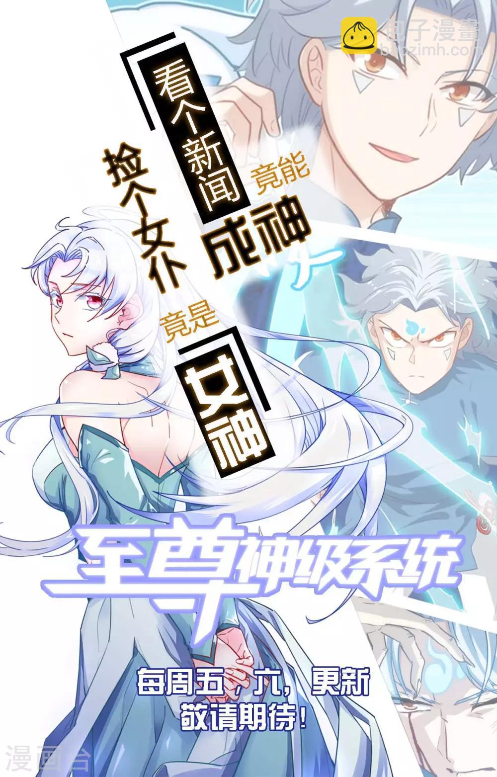 🍼地府我开的 第488话 黄龙？真龙？ 第37页