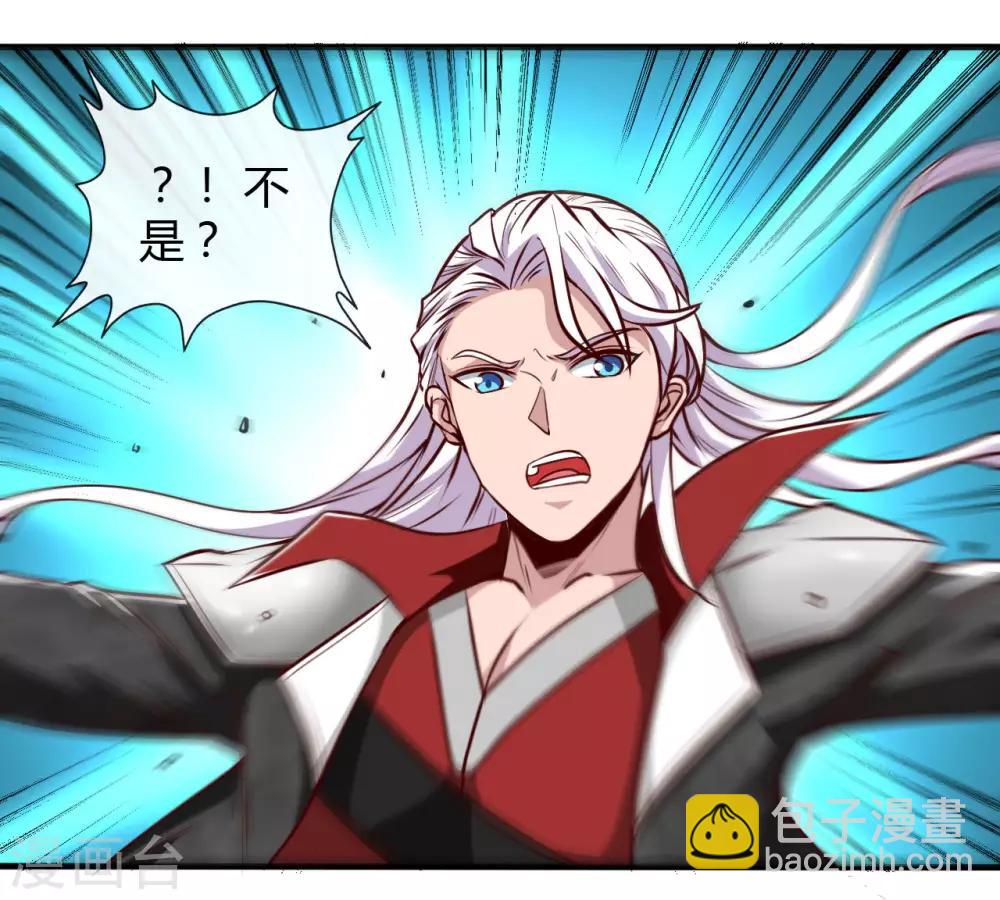 🍼地府我开的 第488话 黄龙？真龙？ 第5页