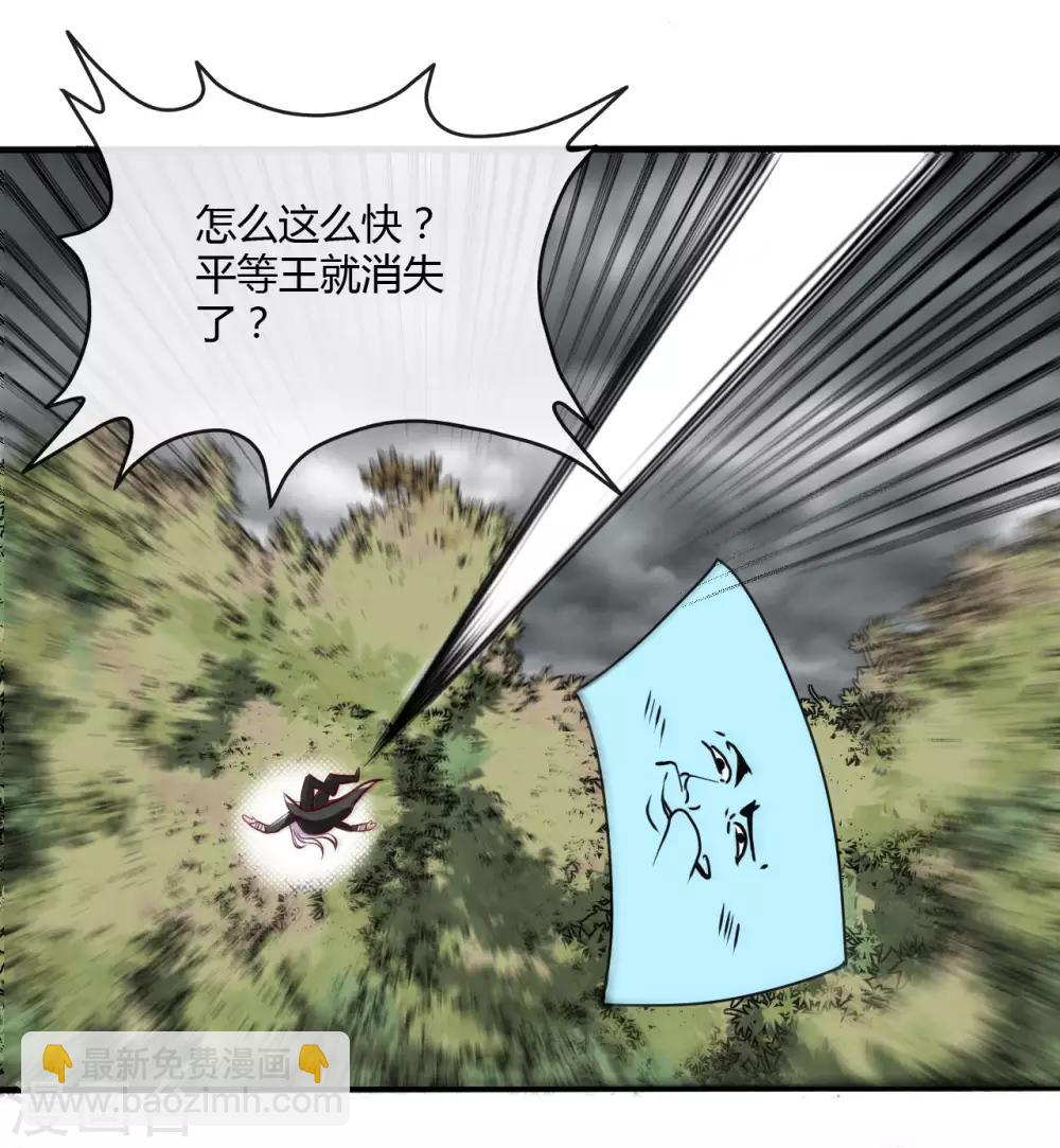 🍼地府我开的 第488话 黄龙？真龙？ 第6页