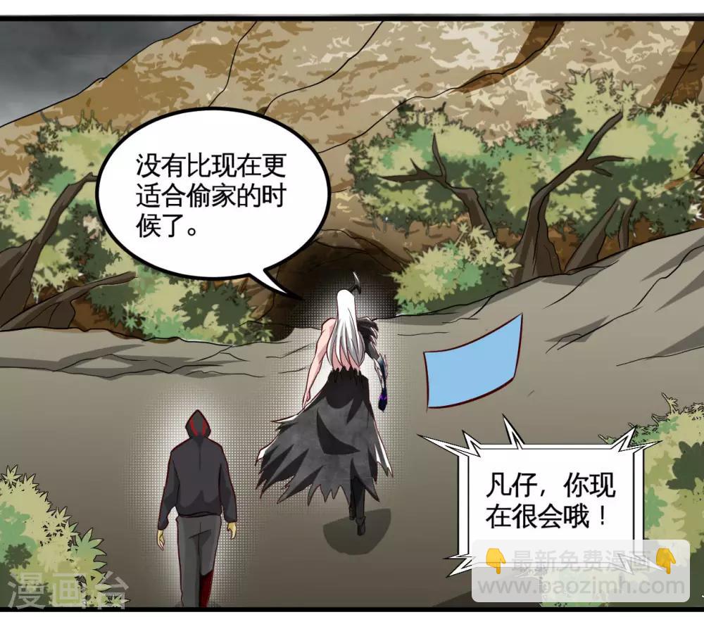 🍼地府我开的 第490话 偷的就是你家 第11页