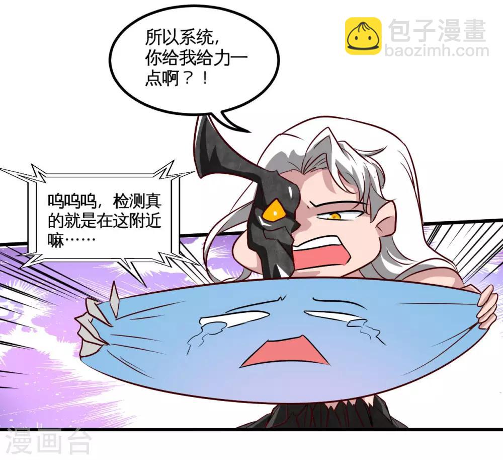 🍼地府我开的 第490话 偷的就是你家 第12页