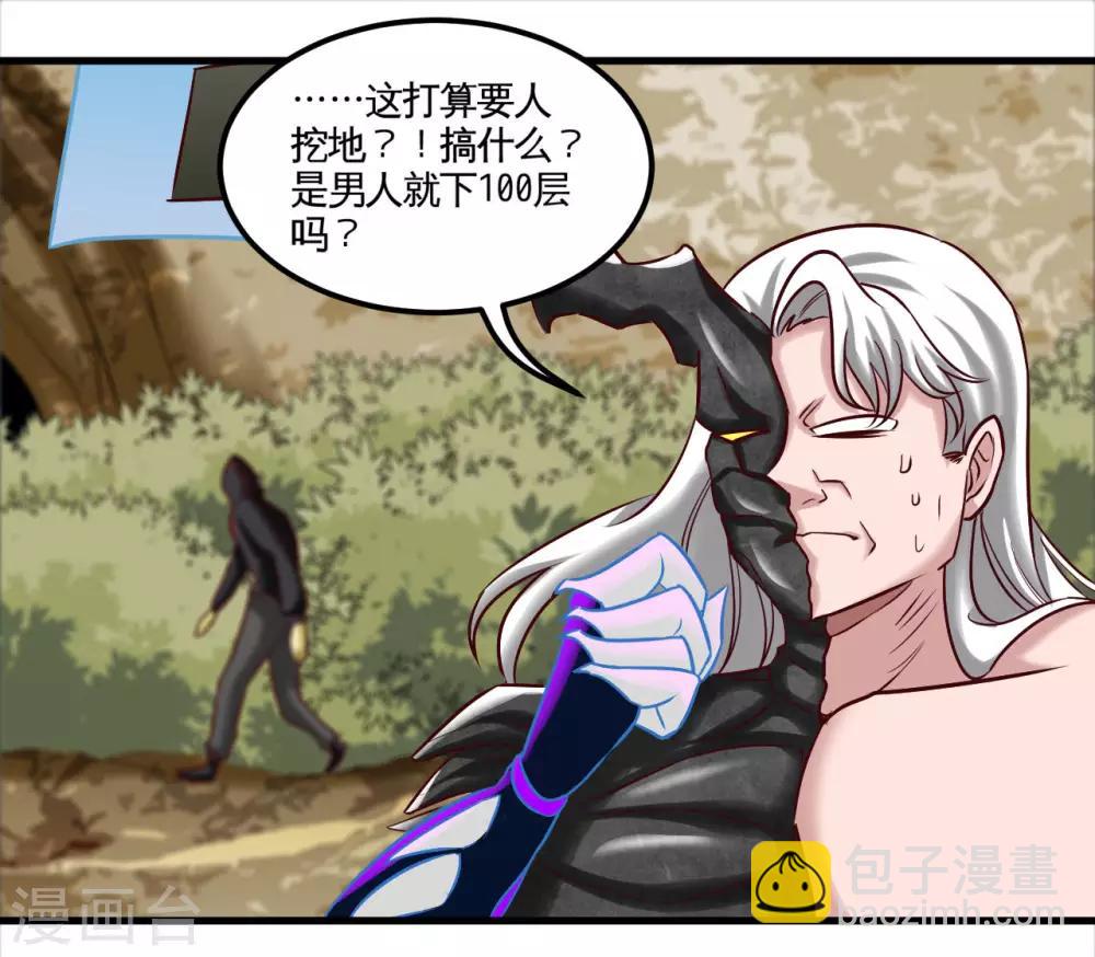 🍼地府我开的 第490话 偷的就是你家 第15页