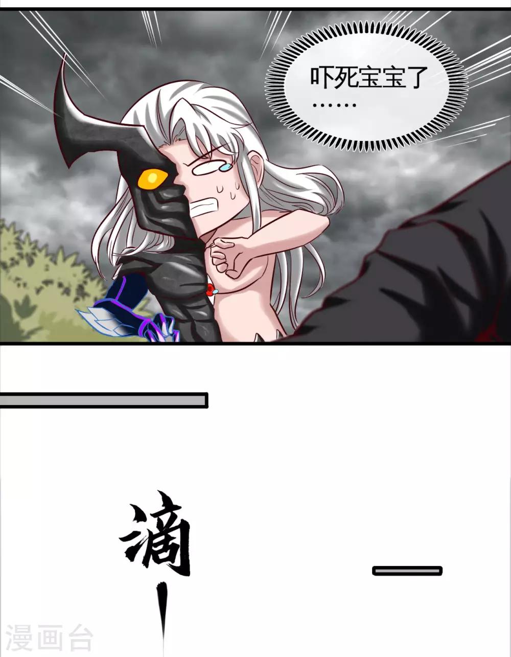 🍼地府我开的 第490话 偷的就是你家 第17页