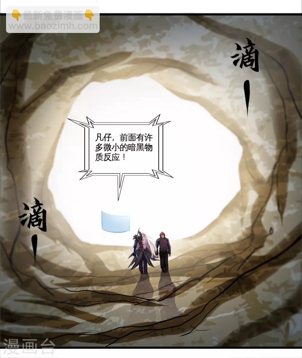 🍼地府我开的 第490话 偷的就是你家 第18页