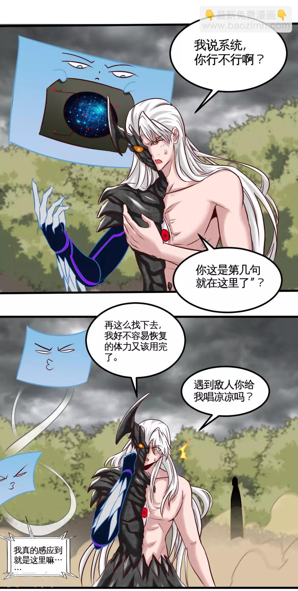 🍼地府我开的 第490话 偷的就是你家 第2页