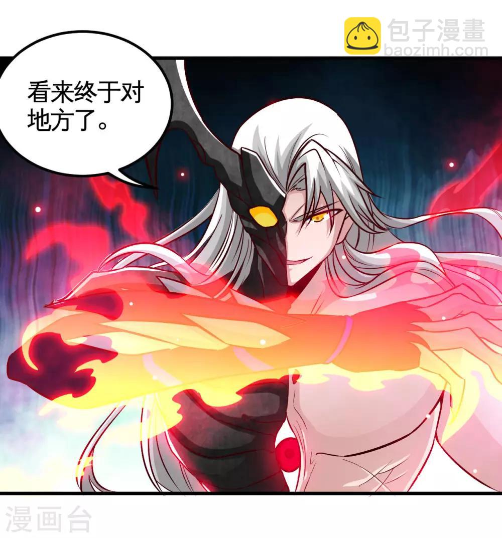 🍼地府我开的 第490话 偷的就是你家 第22页