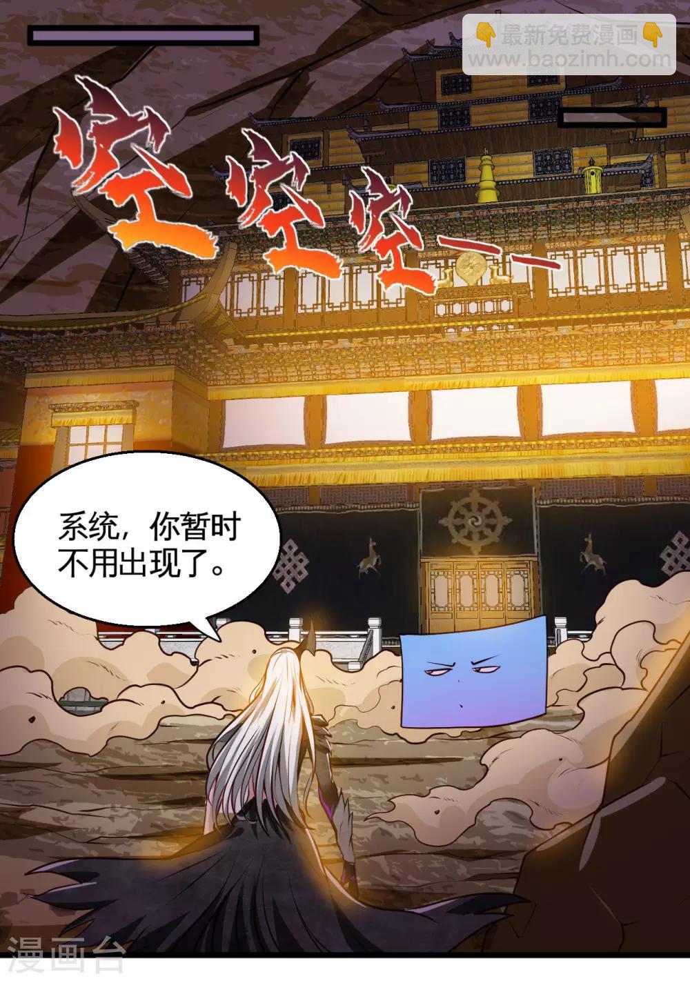 🍼地府我开的 第490话 偷的就是你家 第29页