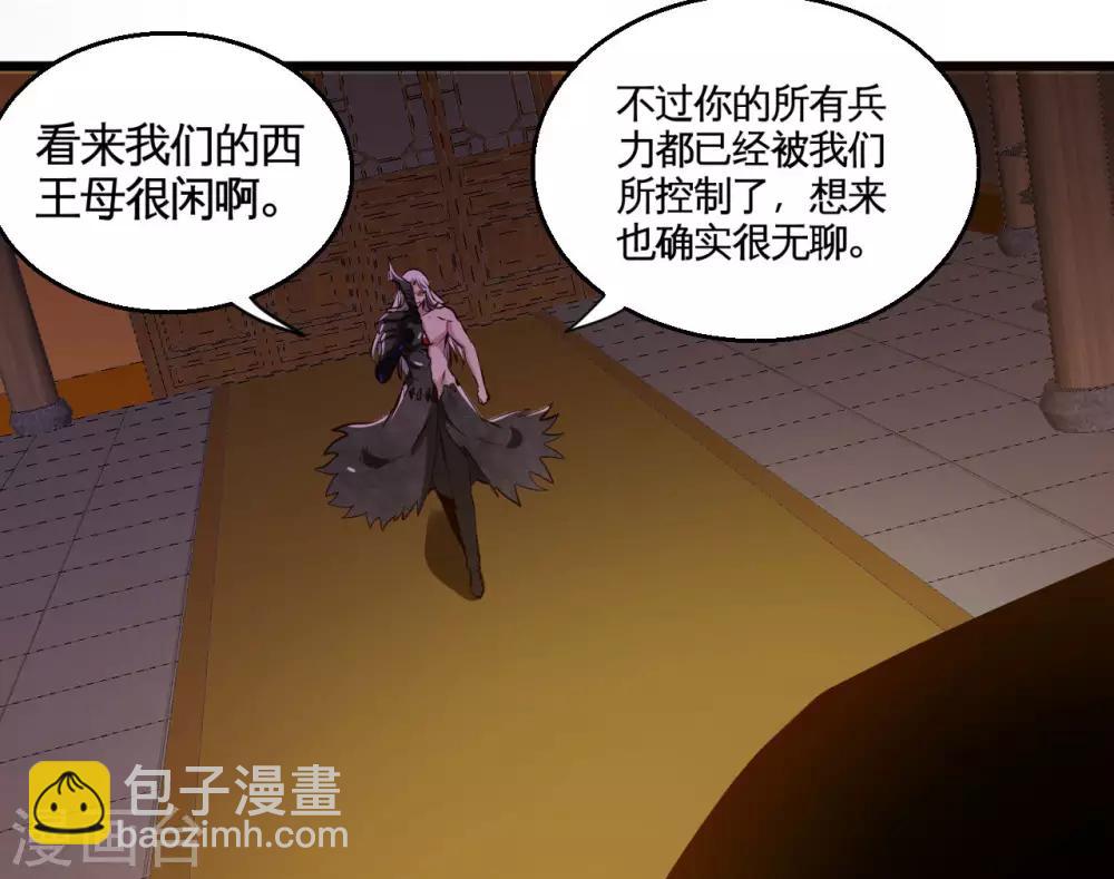 🍼地府我开的 第490话 偷的就是你家 第32页