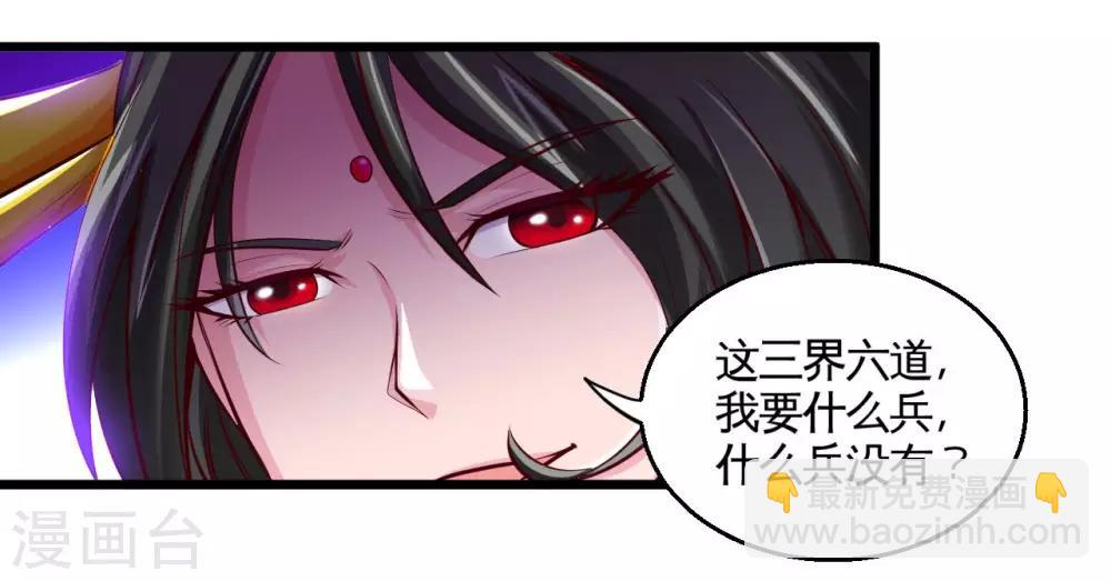 🍼地府我开的 第490话 偷的就是你家 第34页