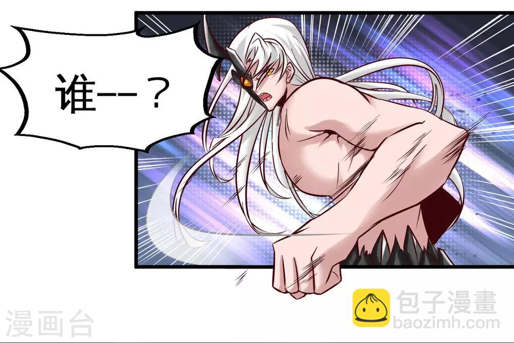 🍼地府我开的 第490话 偷的就是你家 第4页