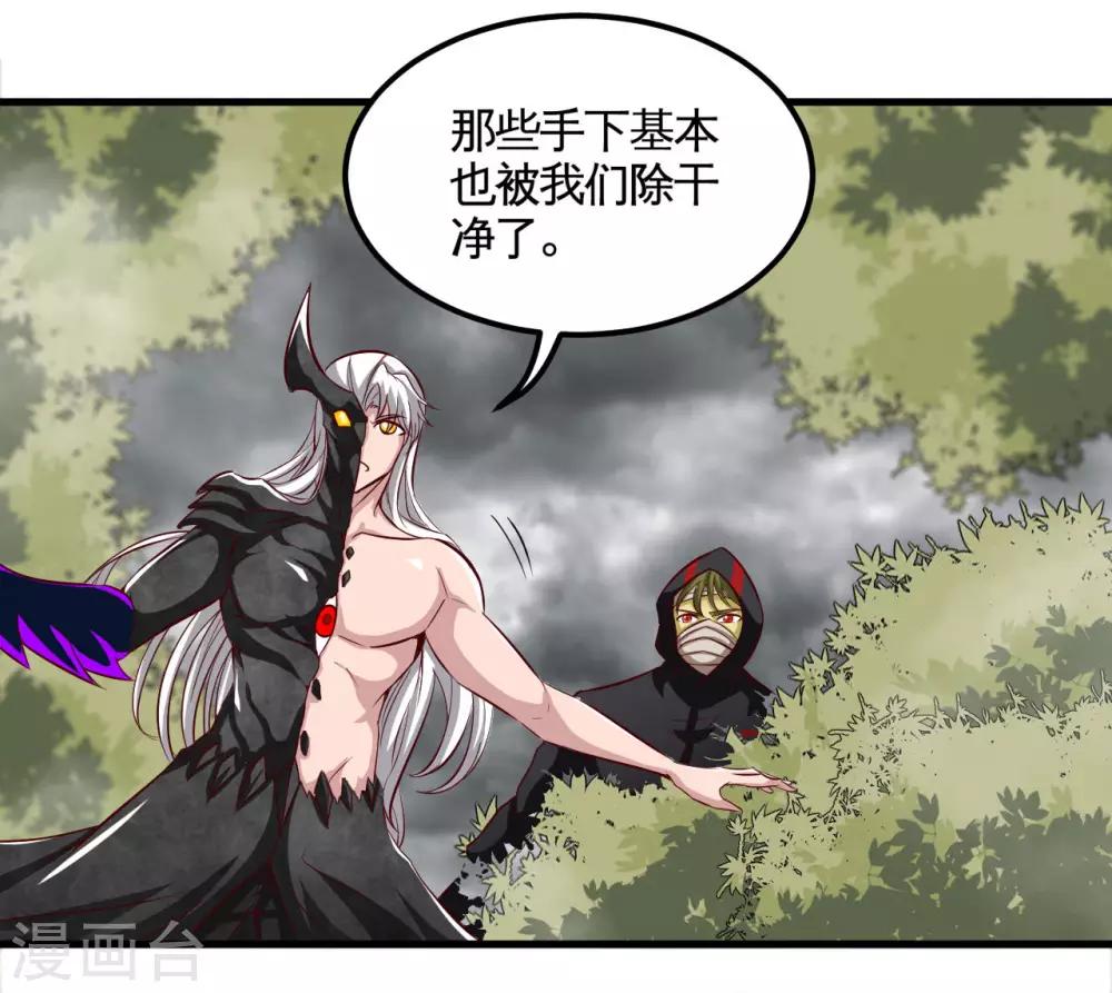 🍼地府我开的 第490话 偷的就是你家 第9页