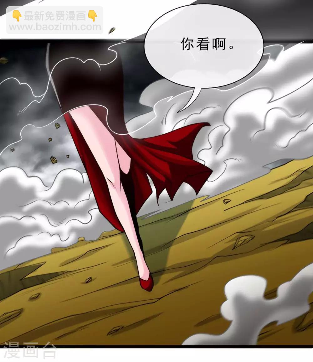 🍼地府我开的 第492话 炼狱结界 第11页