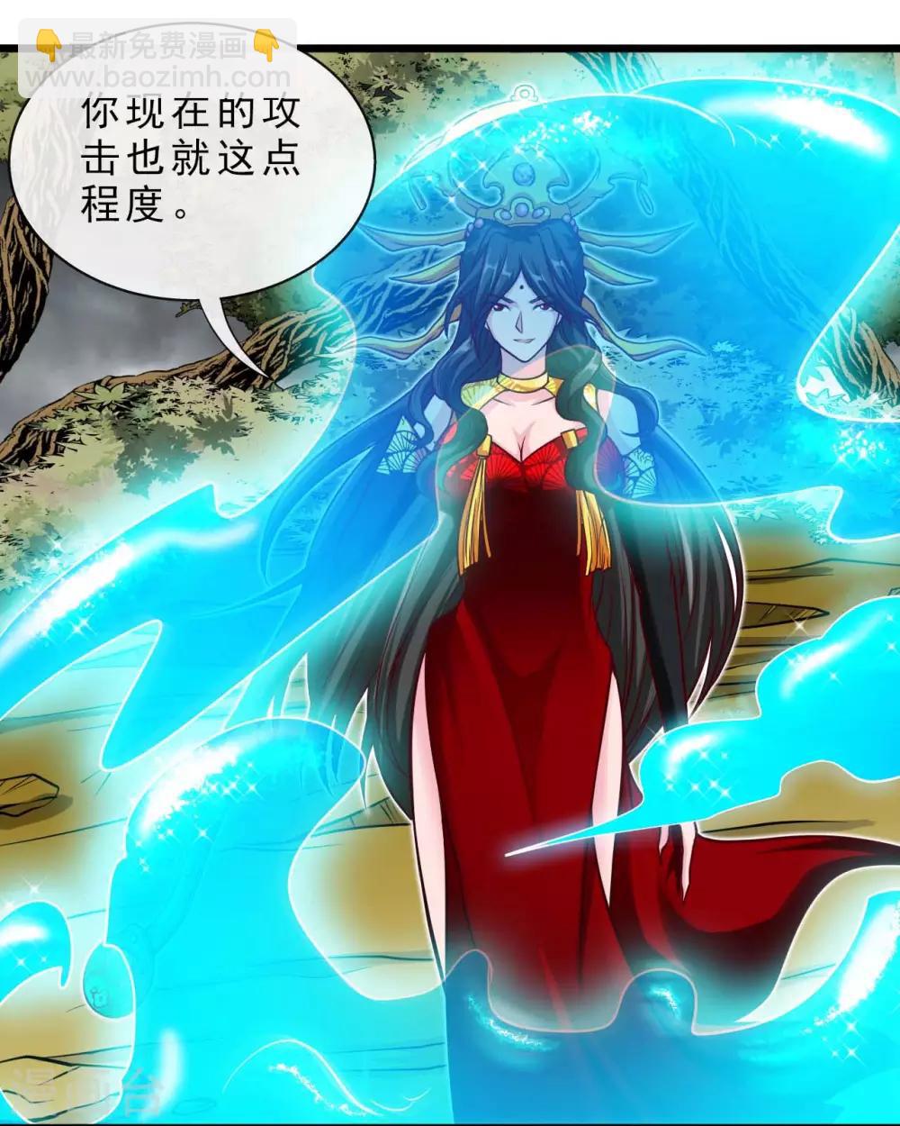 🍼地府我开的 第492话 炼狱结界 第12页