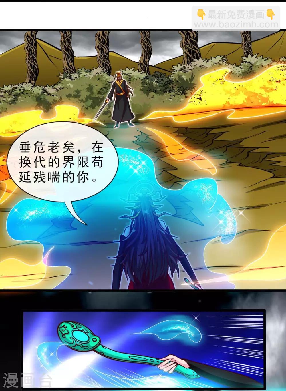 🍼地府我开的 第492话 炼狱结界 第13页