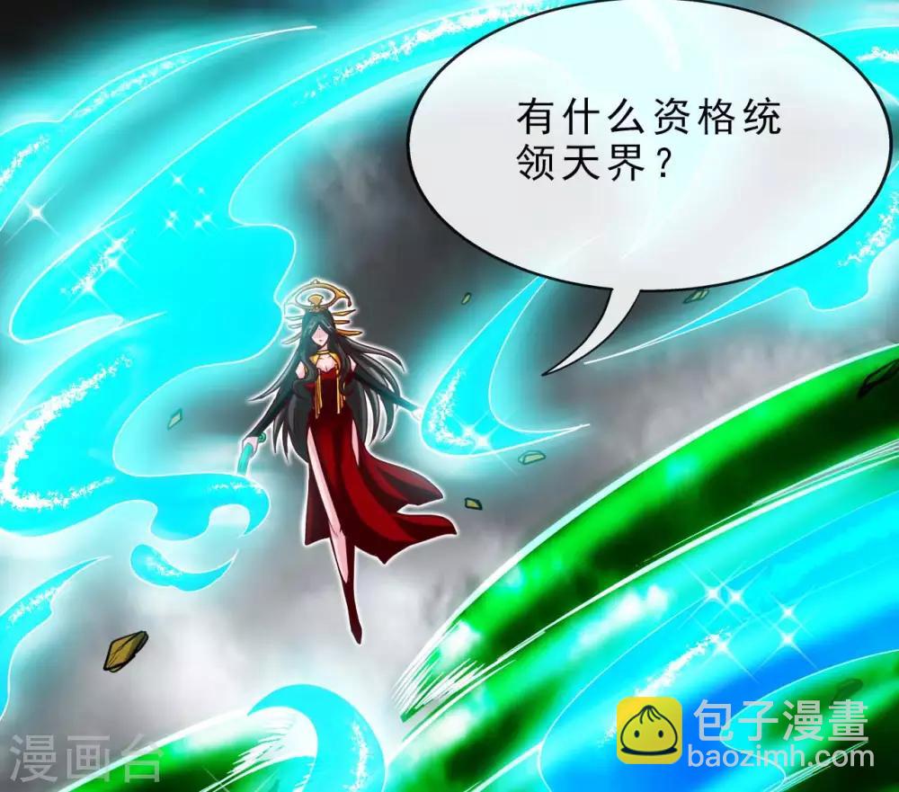 🍼地府我开的 第492话 炼狱结界 第14页