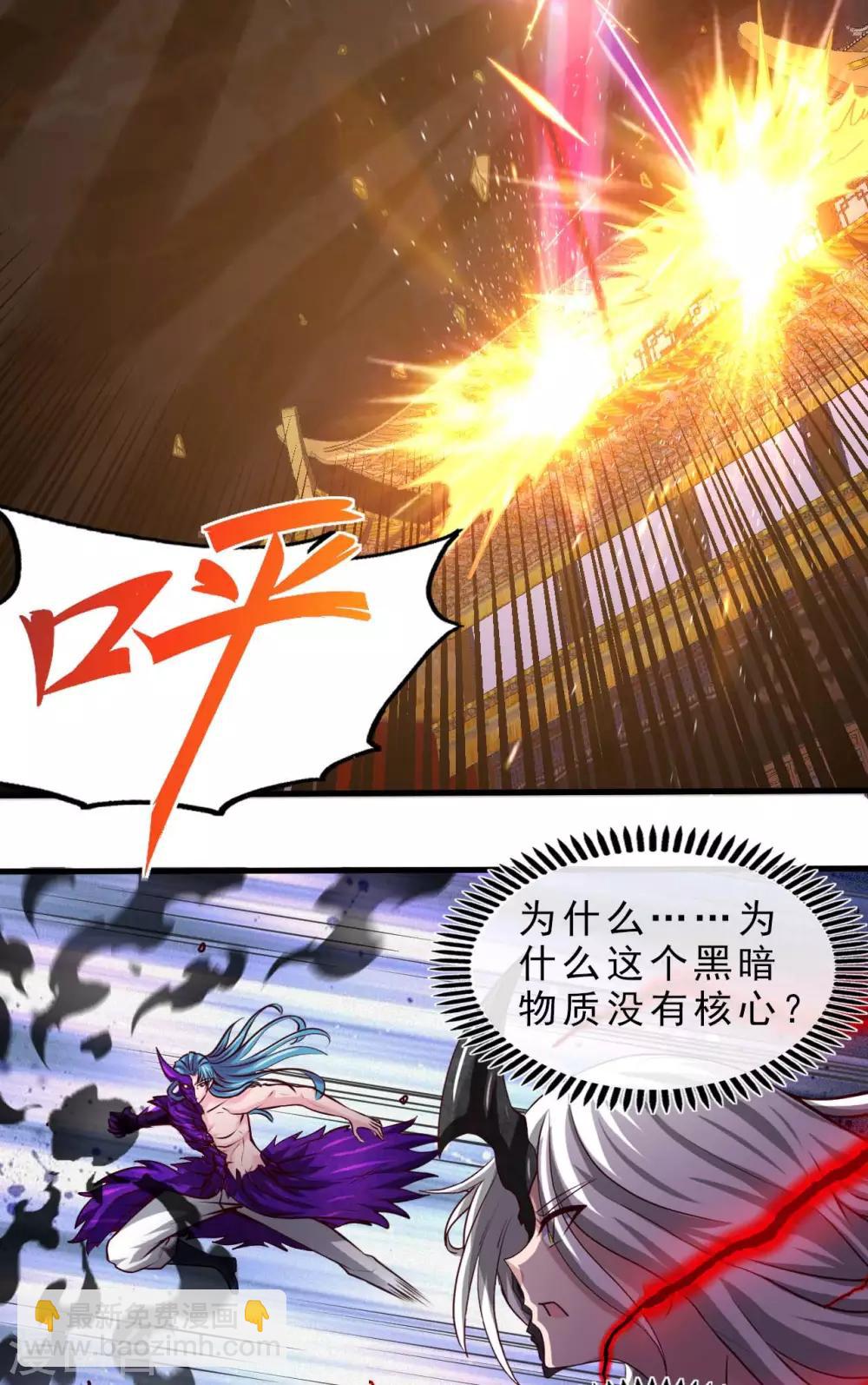 🍼地府我开的 第492话 炼狱结界 第17页