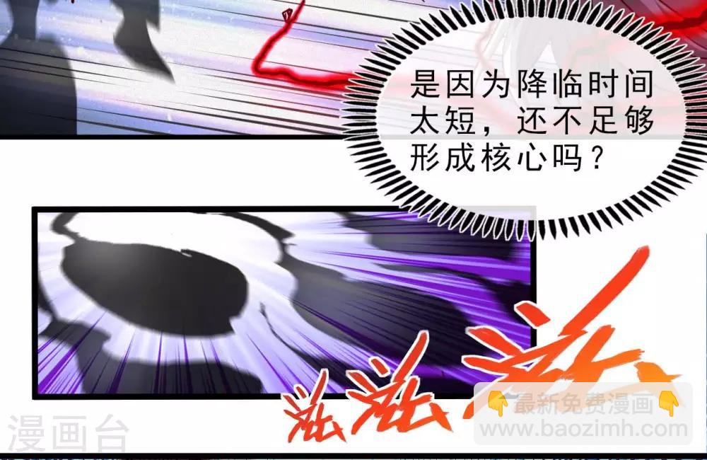 🍼地府我开的 第492话 炼狱结界 第18页