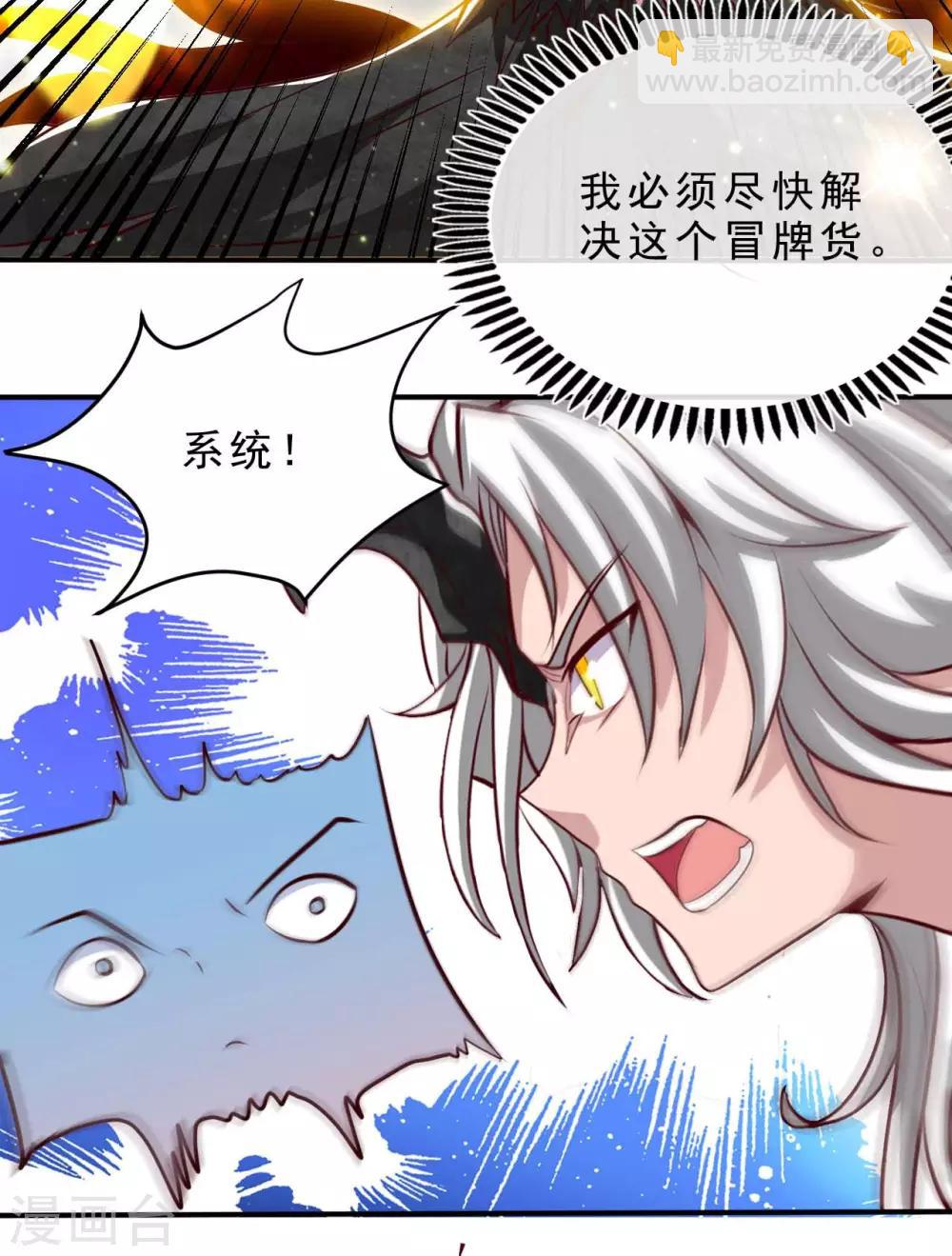 🍼地府我开的 第492话 炼狱结界 第23页