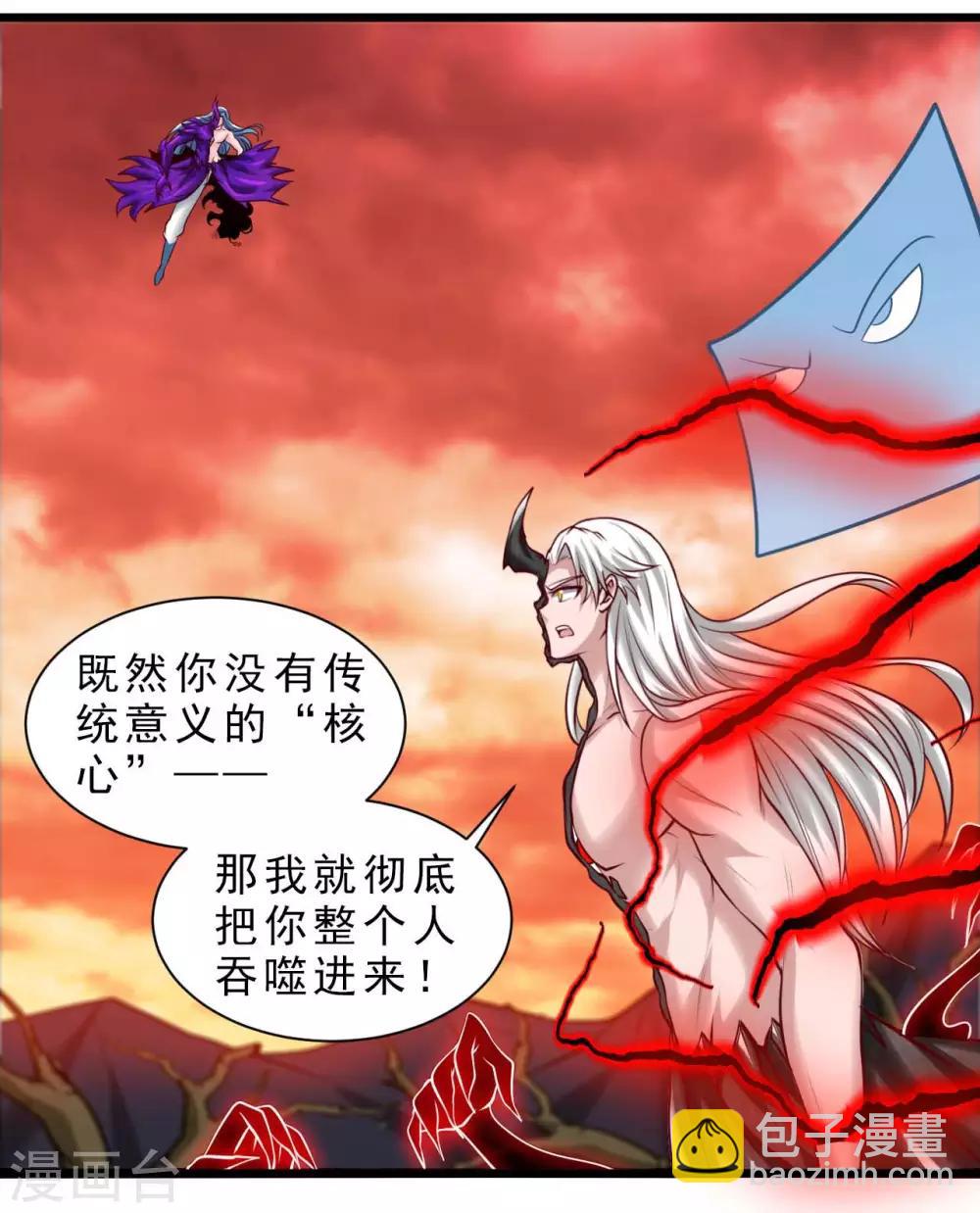 🍼地府我开的 第492话 炼狱结界 第30页