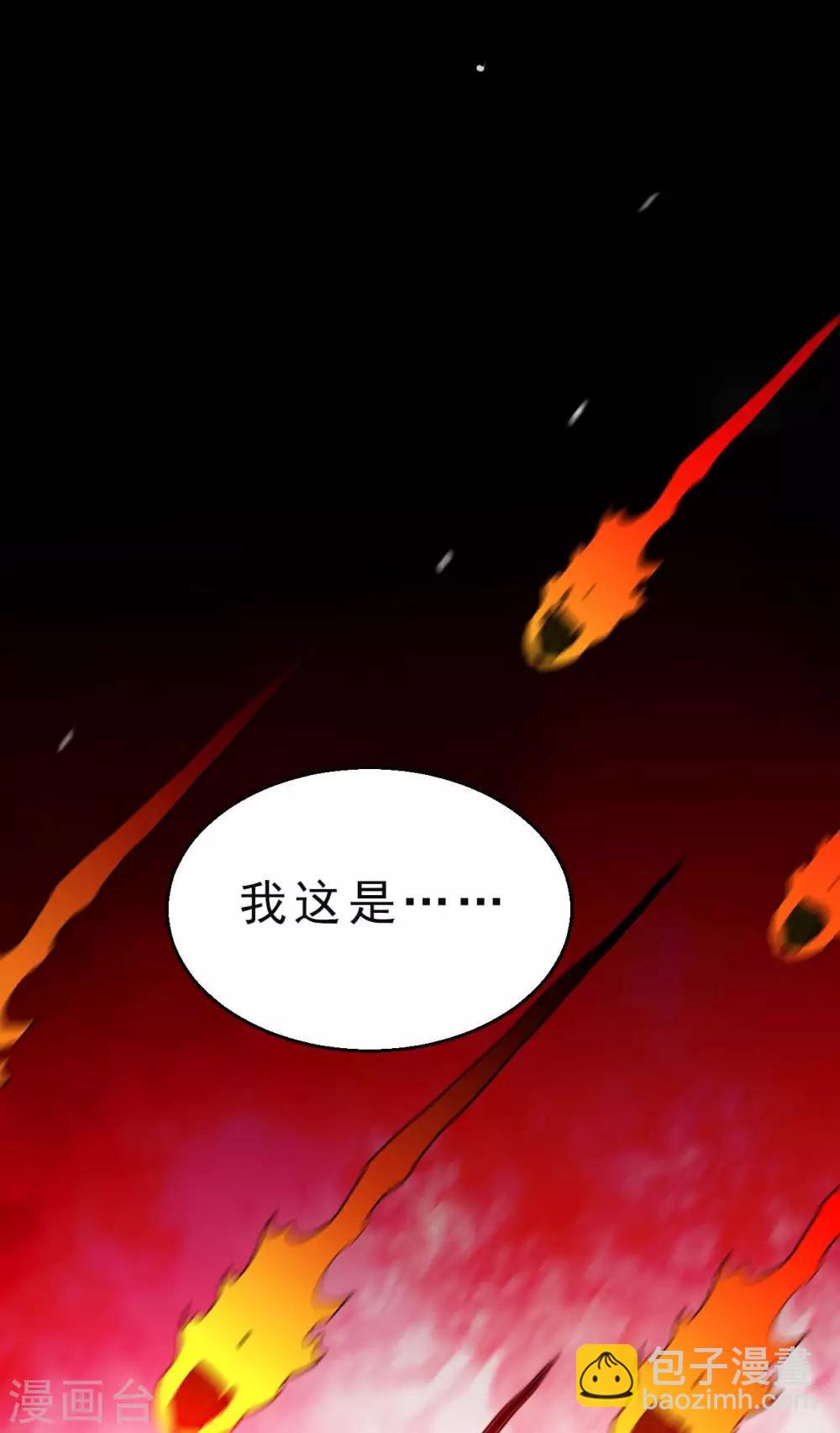 🍼地府我开的 第492话 炼狱结界 第35页