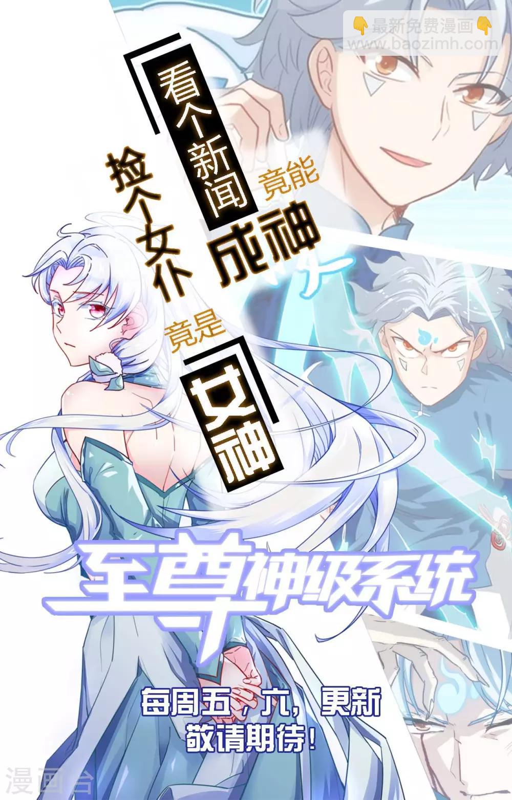 🍼地府我开的 第492话 炼狱结界 第40页